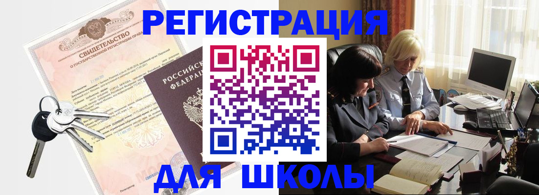 прописка в квартире в Заозёрске