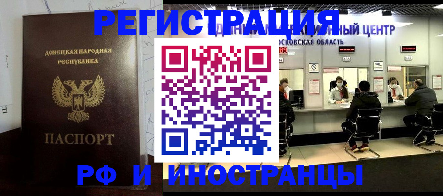 прописка от собственника в Заозёрске